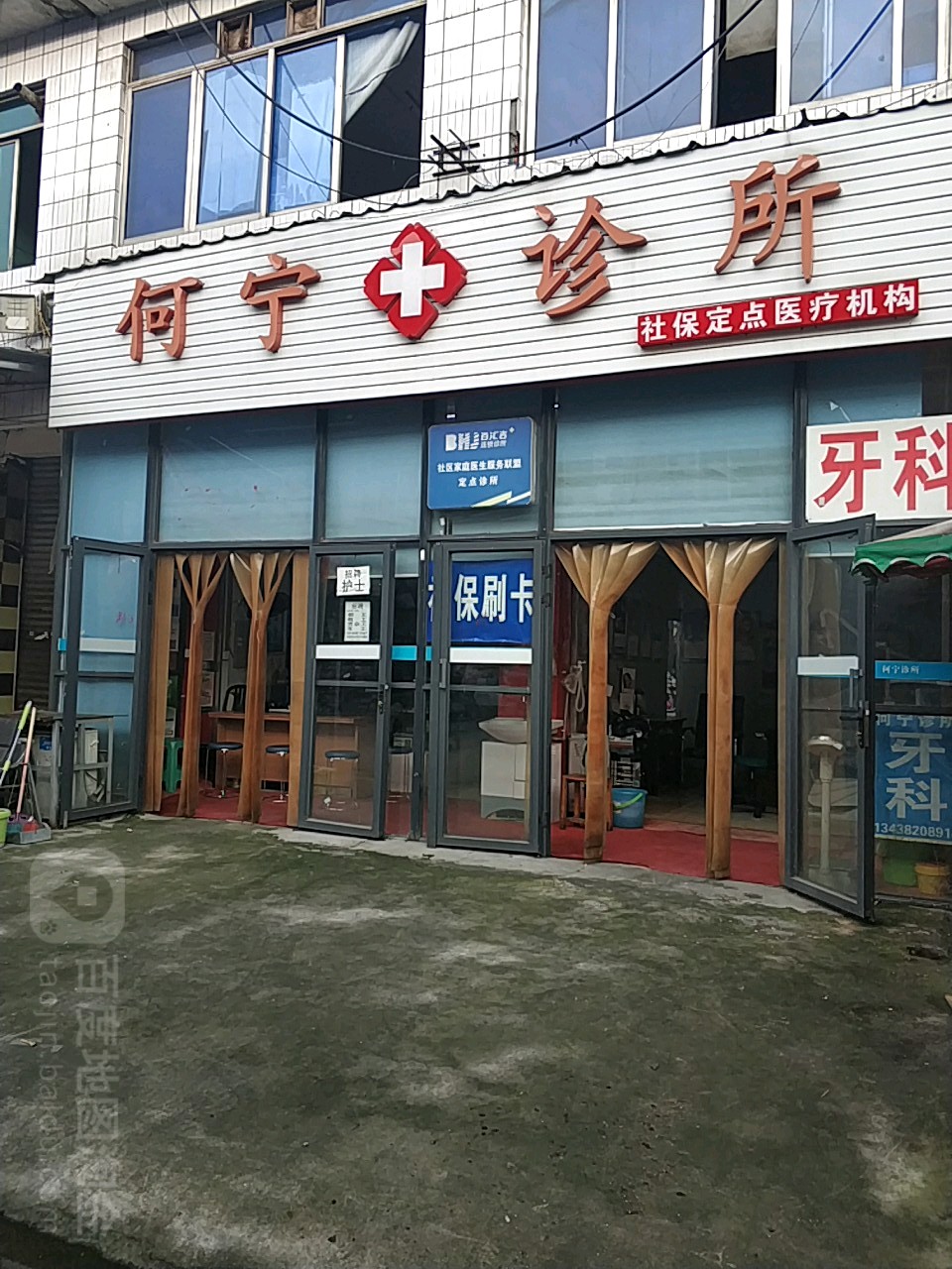 西安診所服務便民指南——交通 · 預約 · 價格全攻略