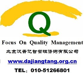 提升質量意識 企業可持續發展的基石